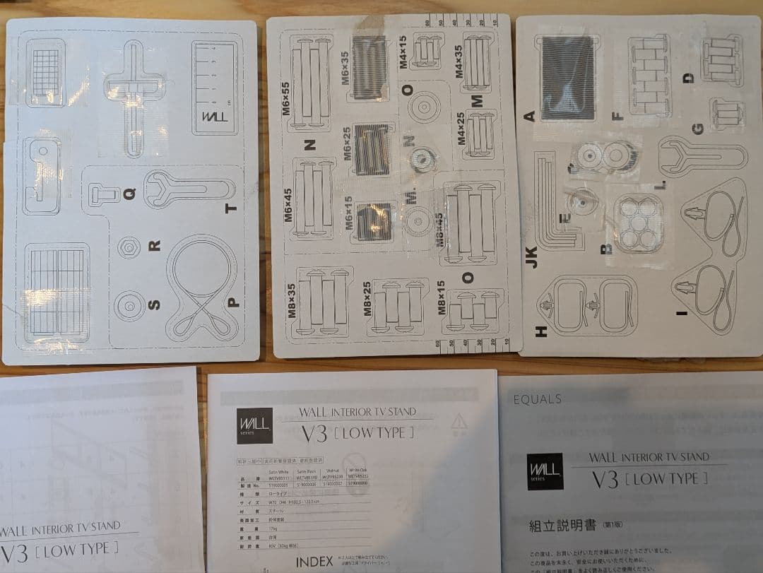 teppei hayama）EQUALS WALL V3 ウォールナット