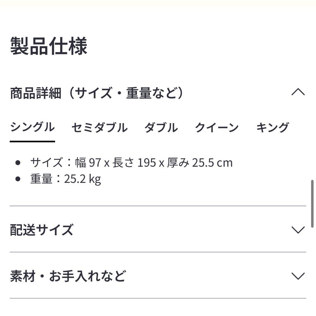 【orident】エマスリープ　ラグジュアリー　シングル　ポケットコイル