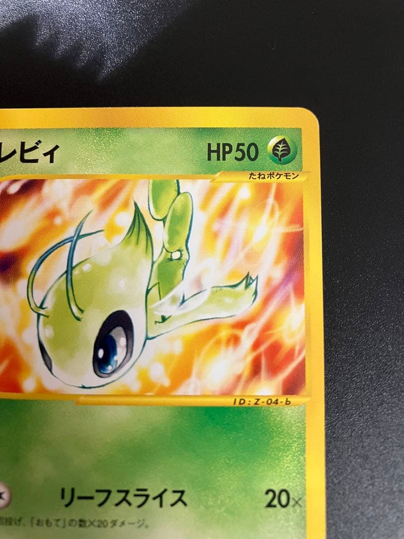 ポケモンカード セレビィ eカード トレーナーズ プロモ Celebi