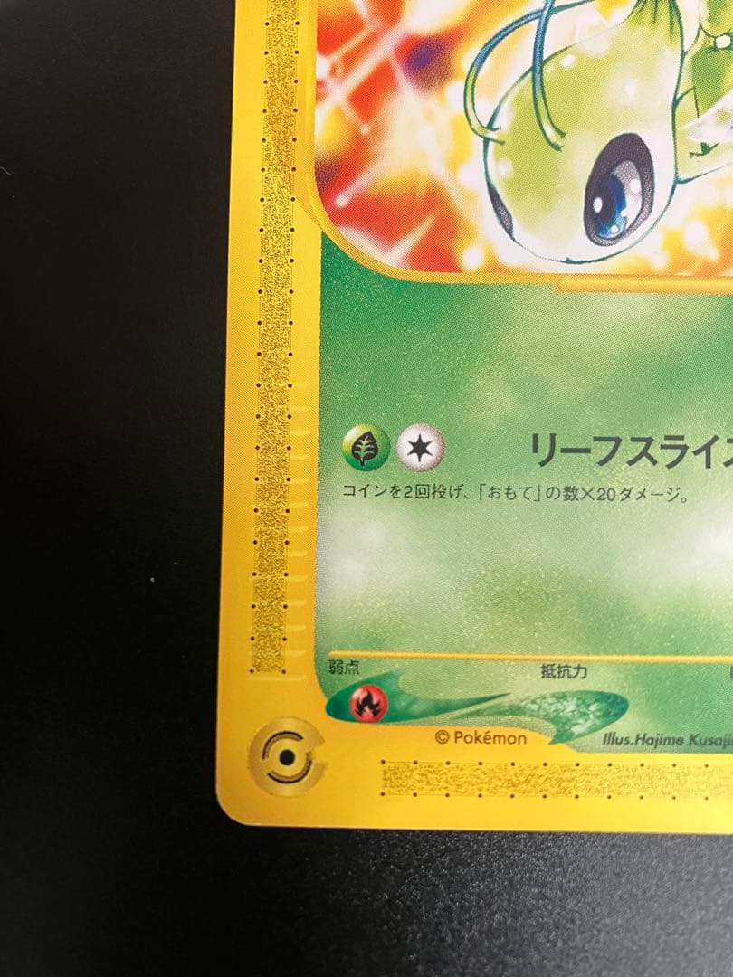 ポケモンカード セレビィ eカード トレーナーズ プロモ Celebi
