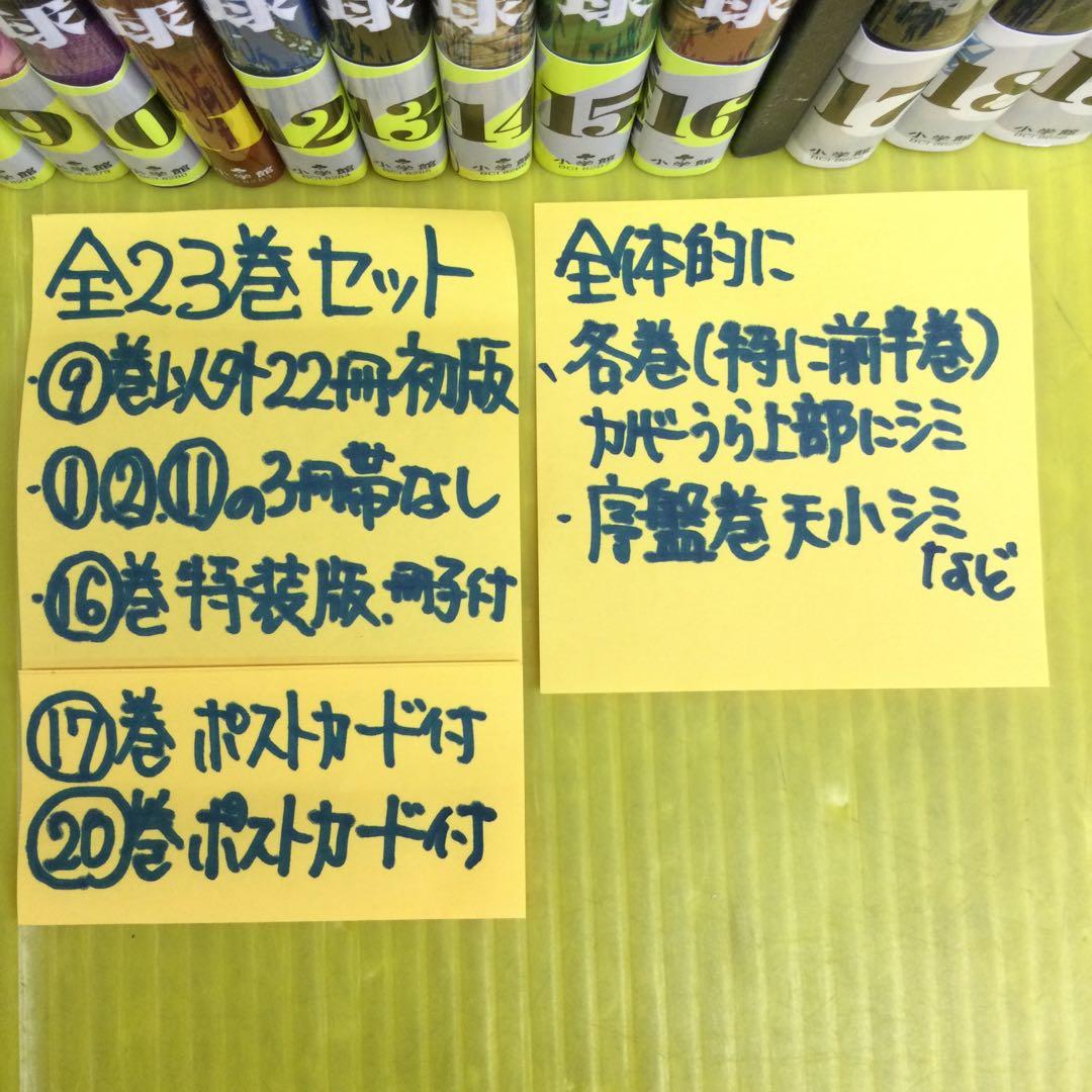 ドロヘドロ 1〜23 完結セット 【⑨以外22冊初版、19冊子付特装版】