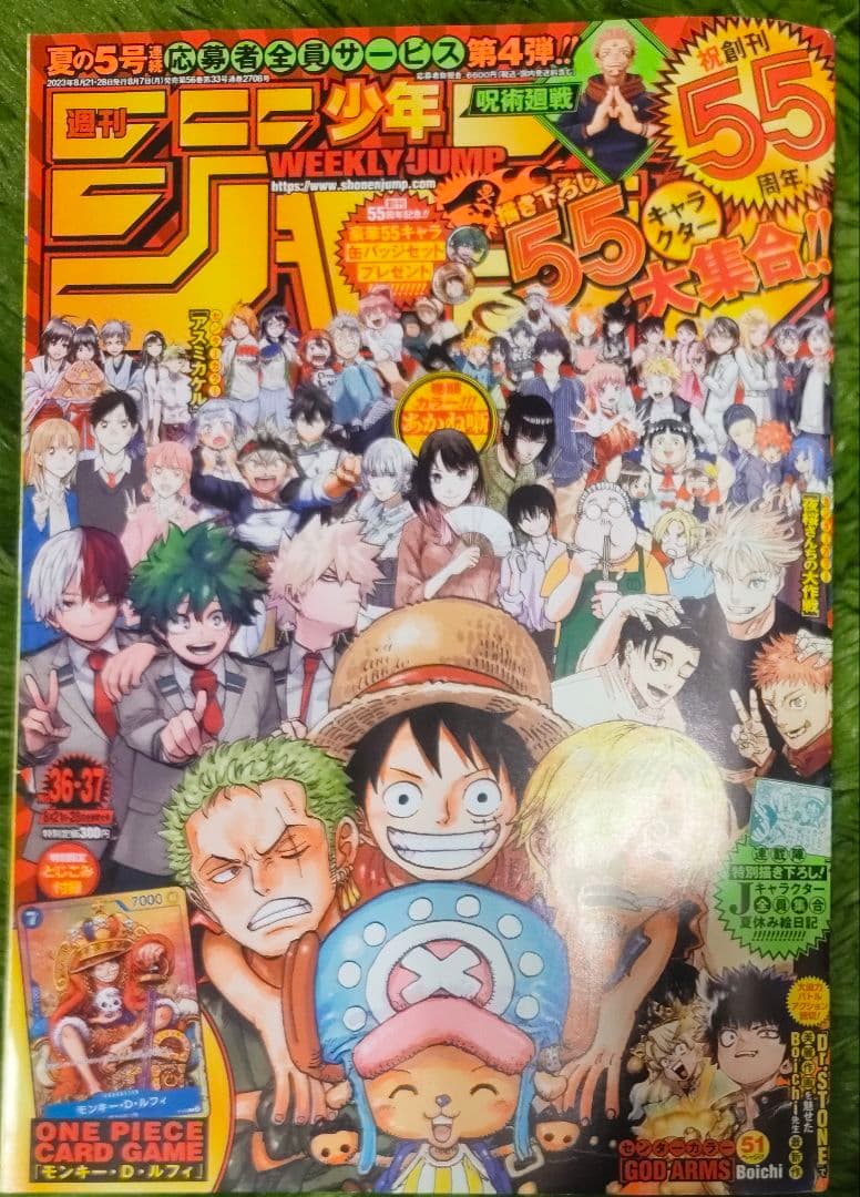 ONEPIECEカードゲームモンキー・D・ルフィP-043 未開封36・37号