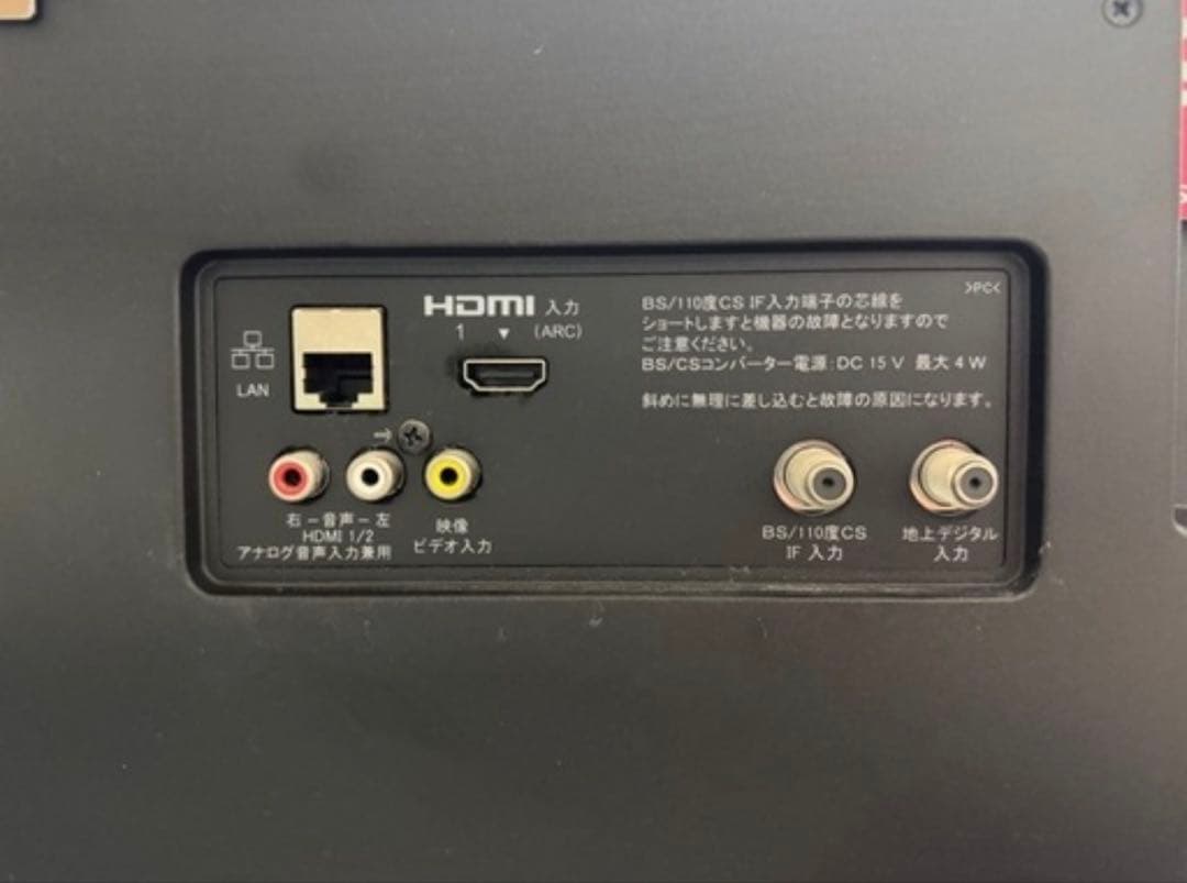 SONY液晶テレビ 32型