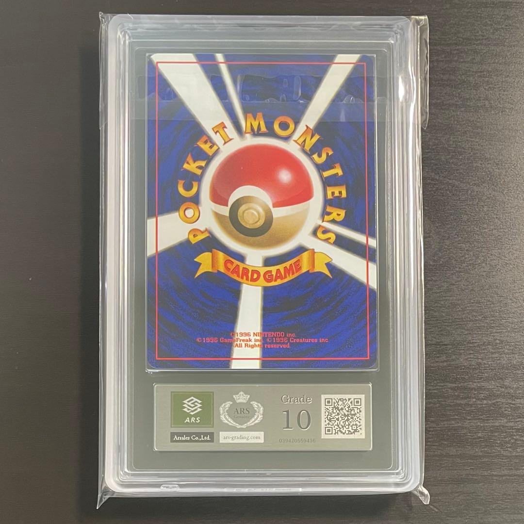 【希少/ARS10】旧裏 コイキング 第4弾拡張パック ロケット団