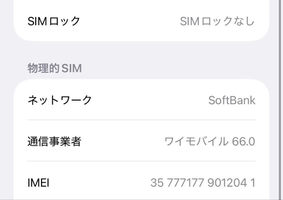 【箱付き】iPhone11 本体 128GB ホワイト　充電コード付き
