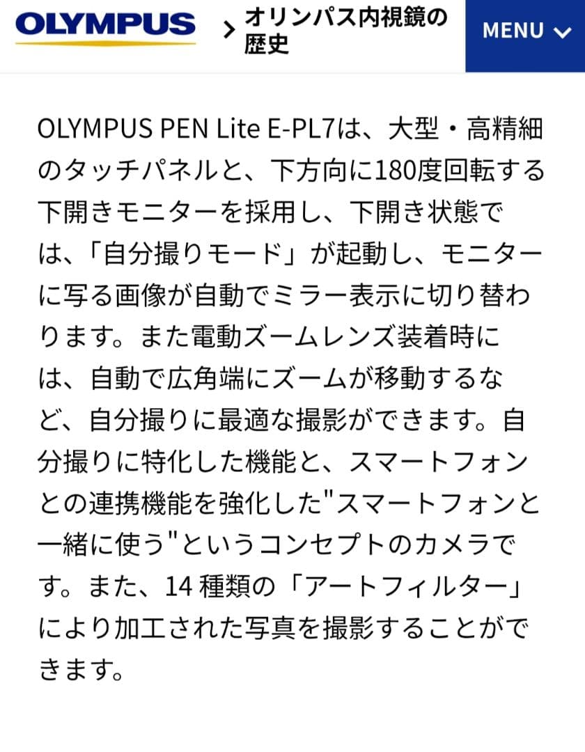 OLYMPUS PEN Lite E-PL7 ホワイト