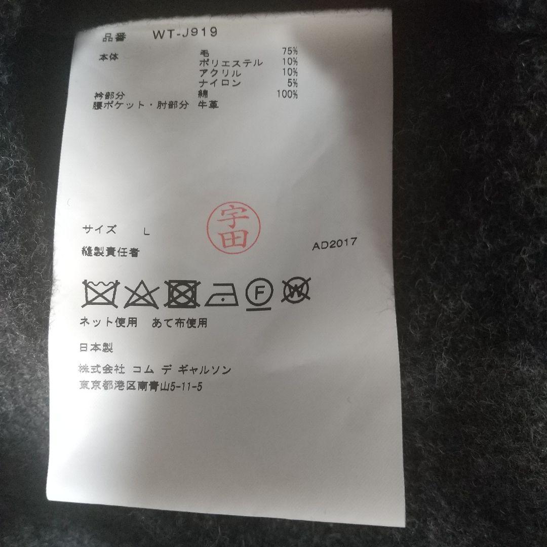 カーハートJunya Watanabe MANコムデギャルソンカバーオール