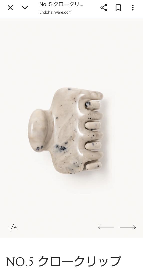 UNDO HAIRWARE NO. 5 グレーマーブル