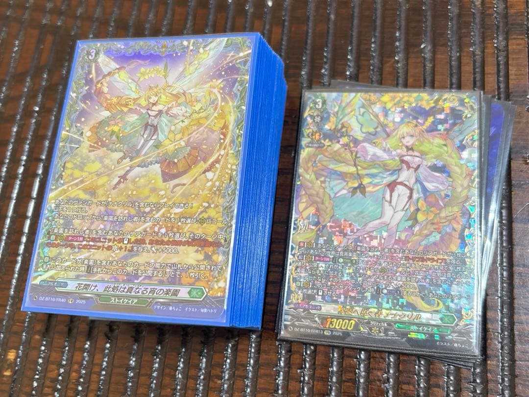 ヴァンガード　ナナクリル　デッキ①