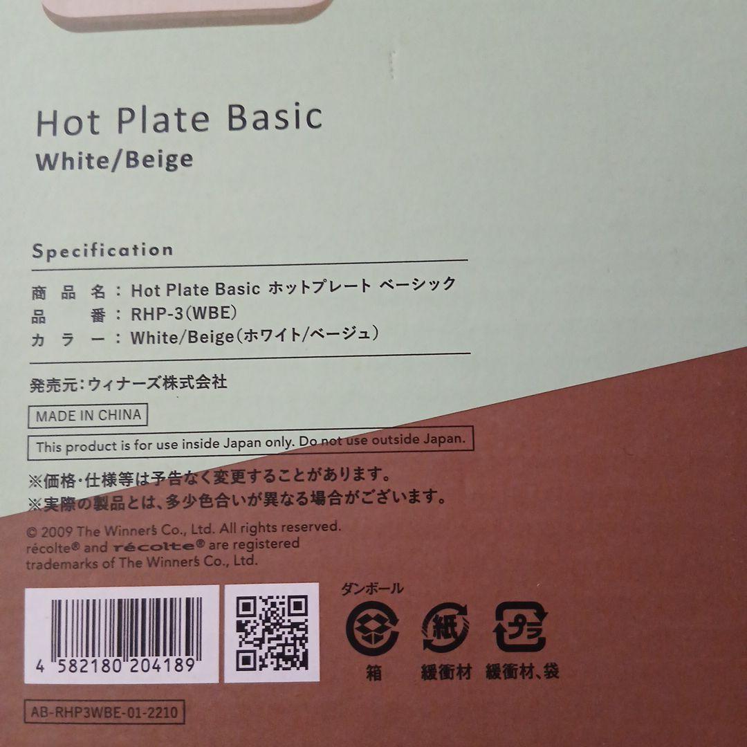 récolte ホットプレート 焼き肉プレート、たこ焼きプレート、スチーム深鍋