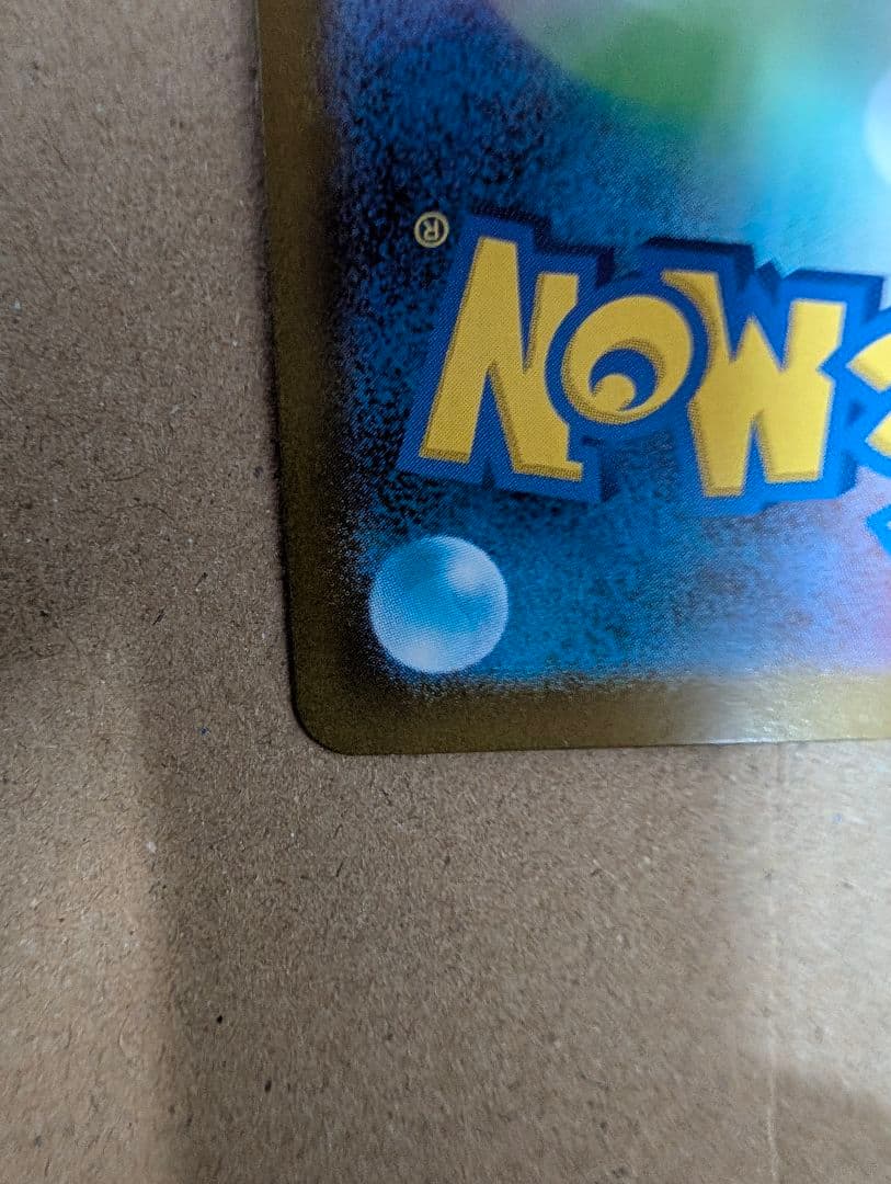 リーリエの決心　SR サポートカード 086/096