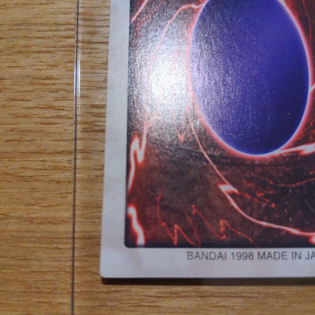 ブルーアイズ　バンダイ版