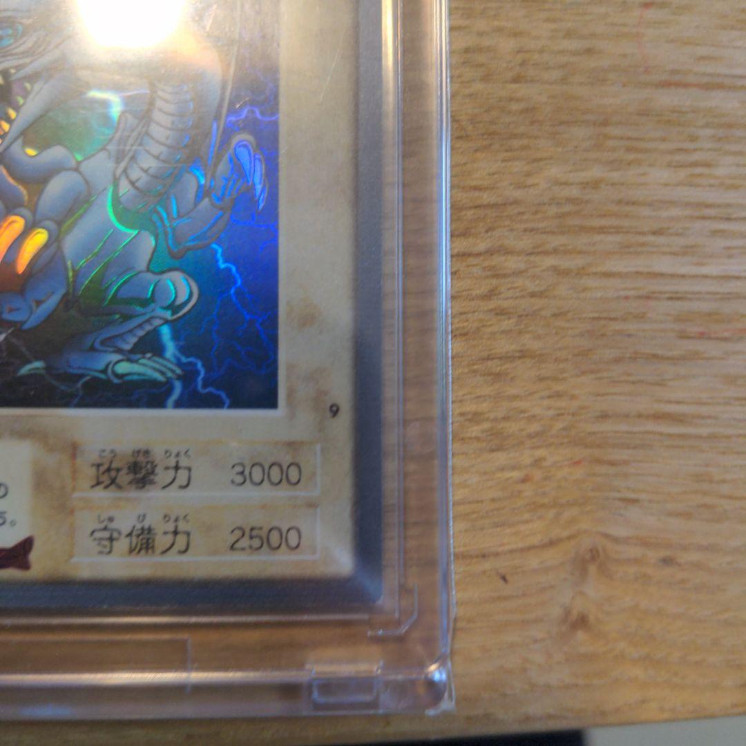 ブルーアイズ　バンダイ版