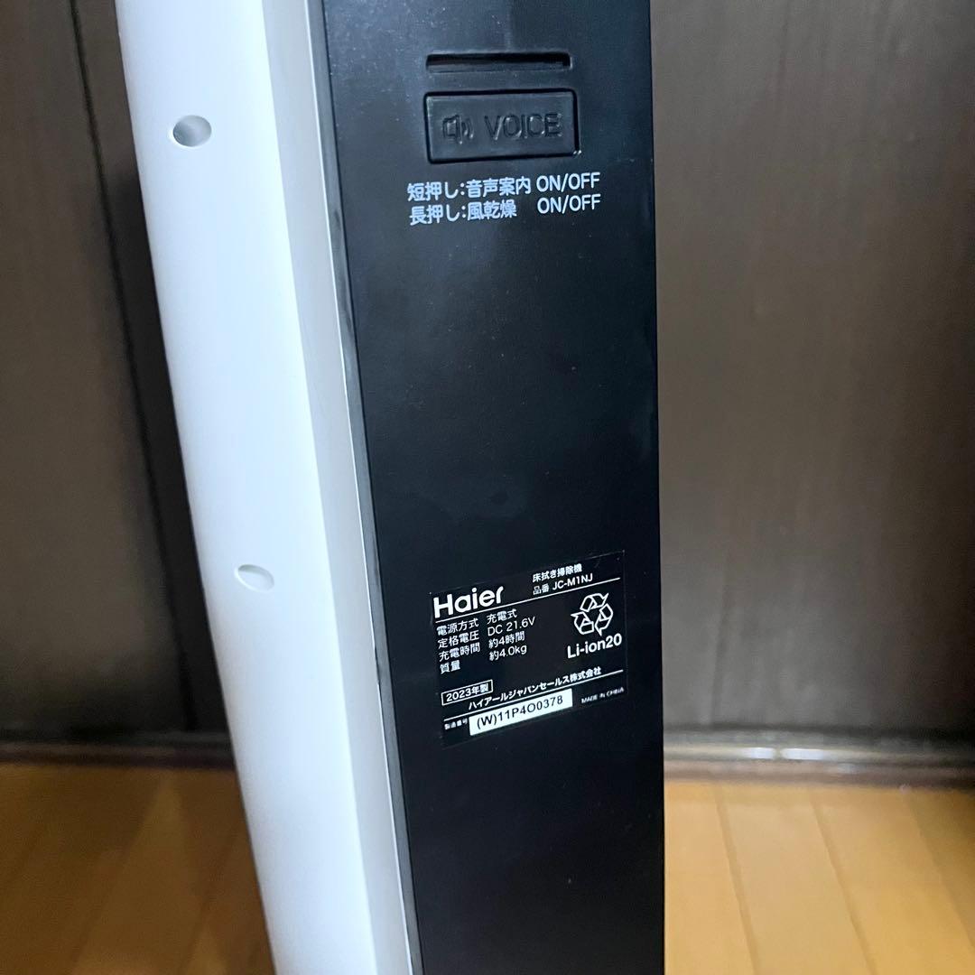 未使用品コードレス式 床拭き掃除機【MIZUKI/サイクロンレス式】JC-M1N