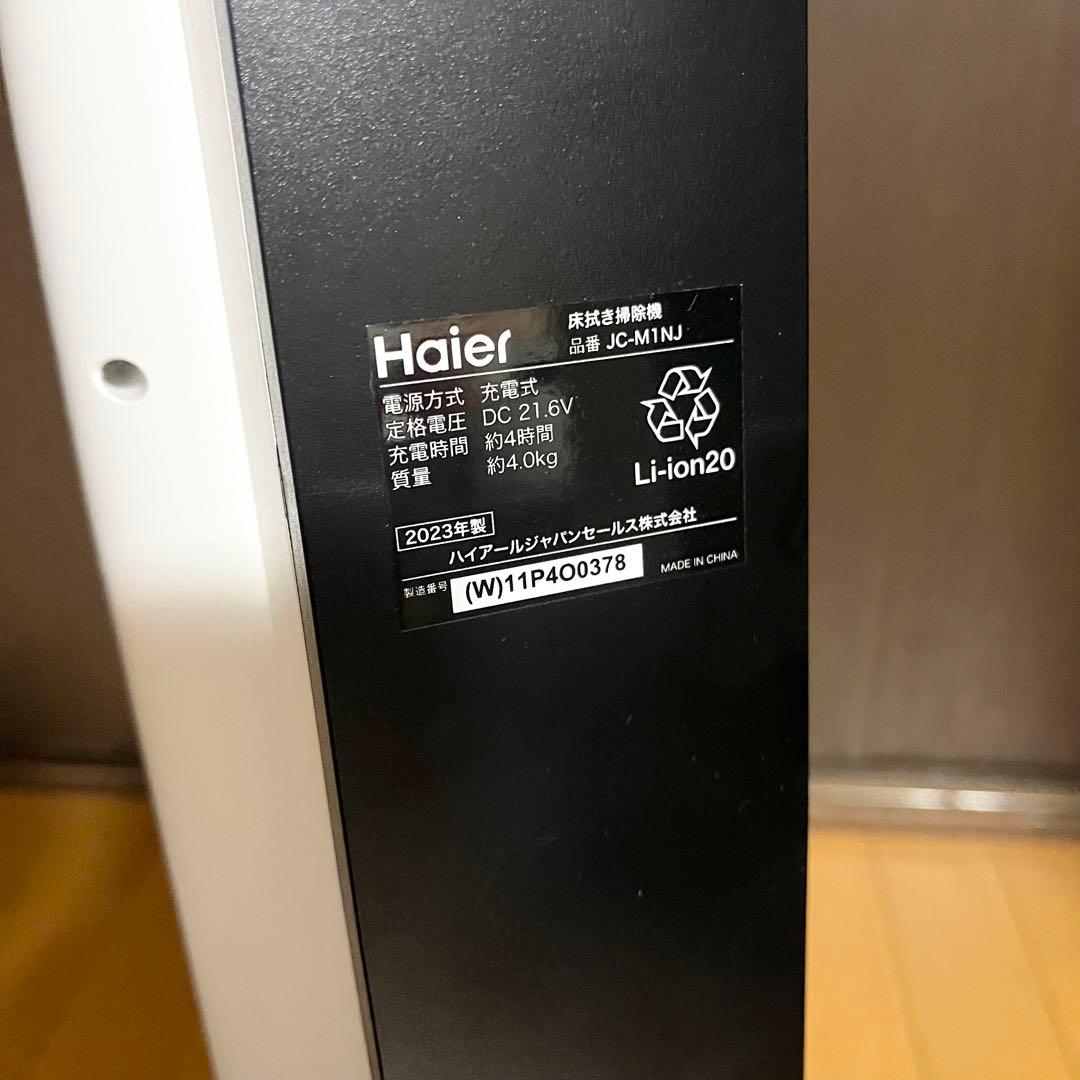 未使用品コードレス式 床拭き掃除機【MIZUKI/サイクロンレス式】JC-M1N