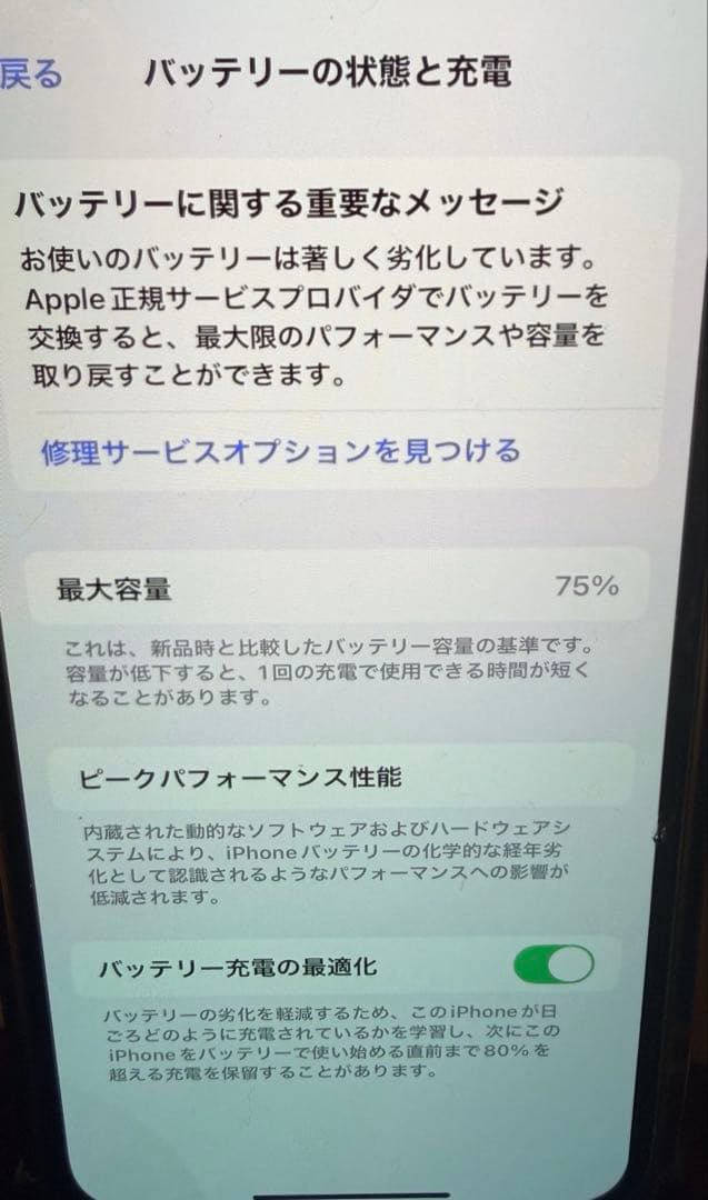 iPhone12 mini本体　即日配送