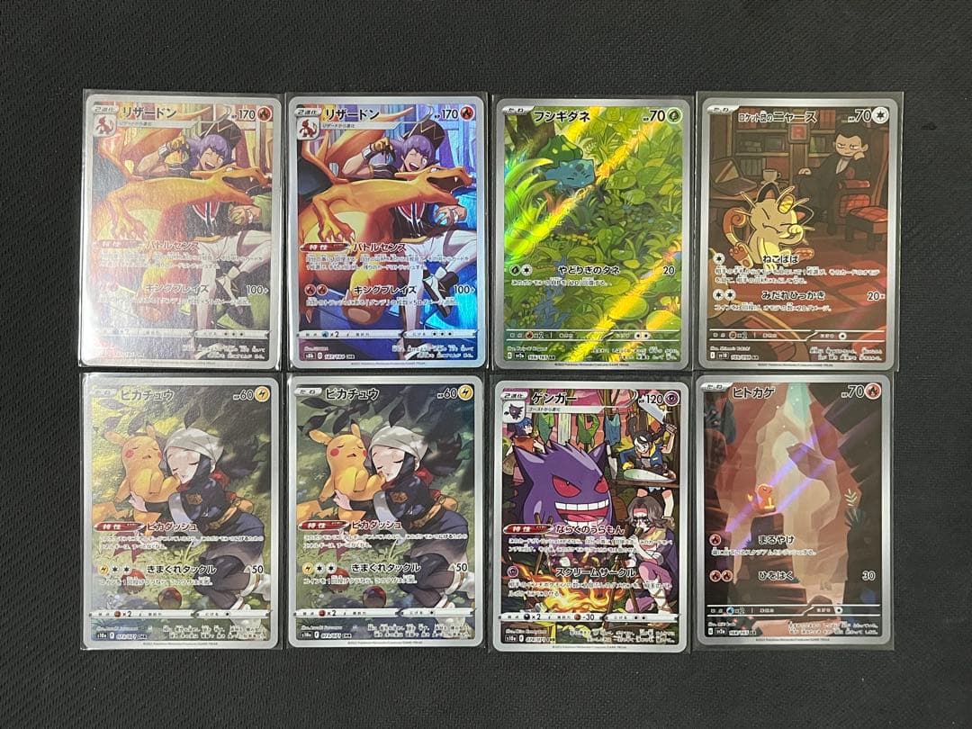 ポケモンカード　AR.CHR等まとめ売り