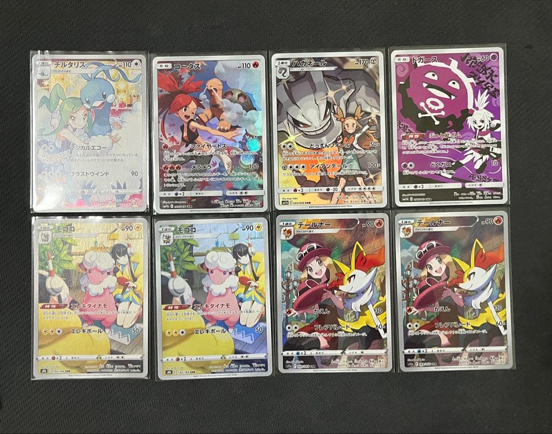 ポケモンカード　AR.CHR等まとめ売り