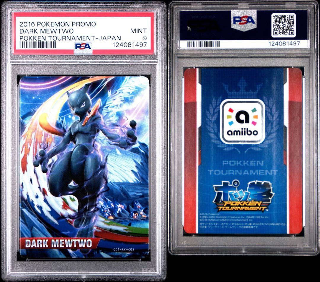 ダークミュウツー PSA9 ポッ拳