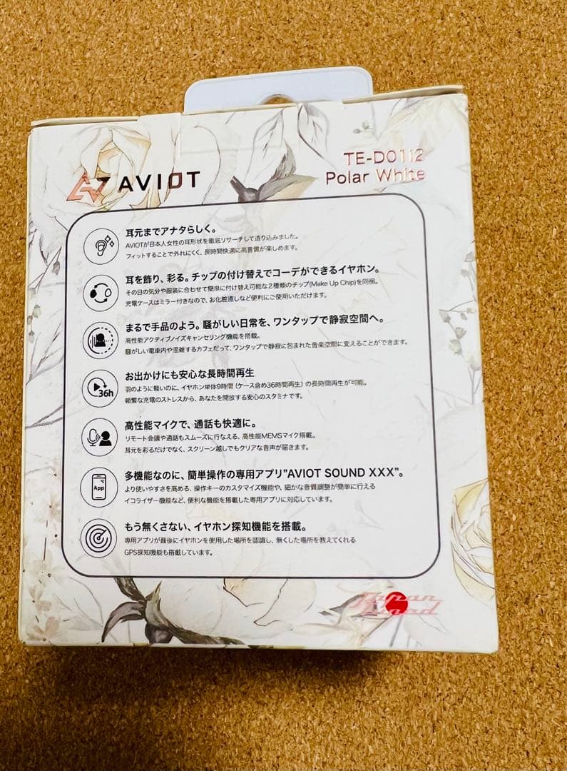 イヤホン AVIOT