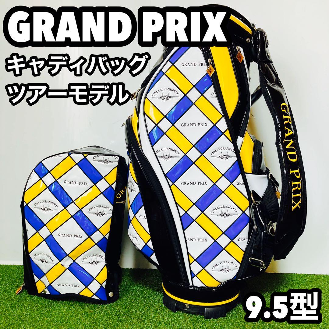 GRAND PRIX キャディバッグ ツアーモデル 9.5型