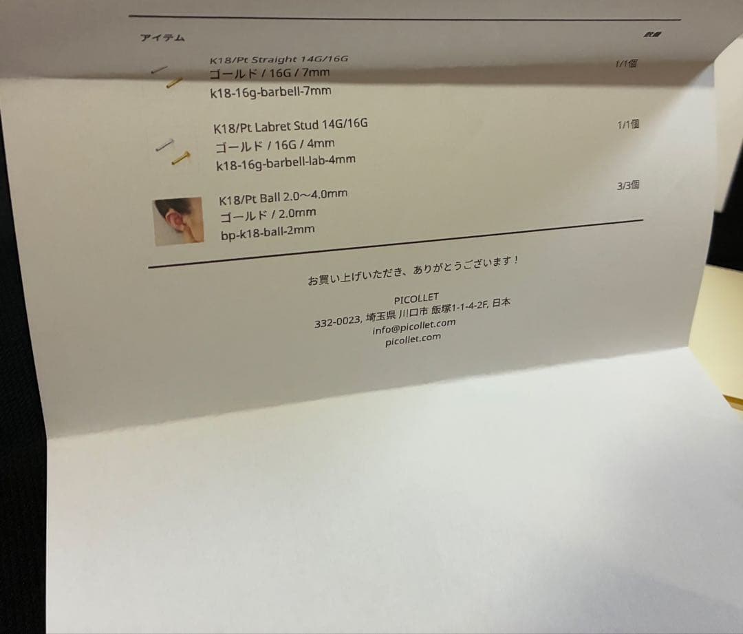 【PICOLLET K18 16G ピアス】