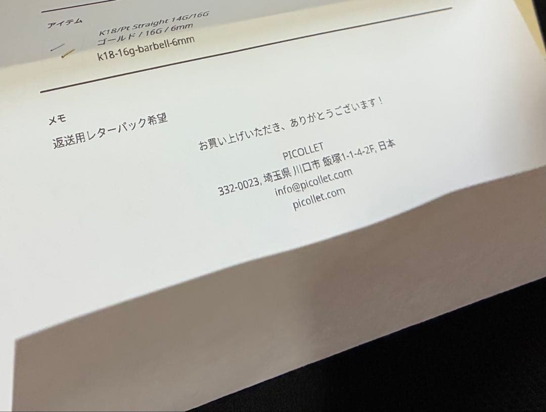 【PICOLLET K18 16G ピアス】