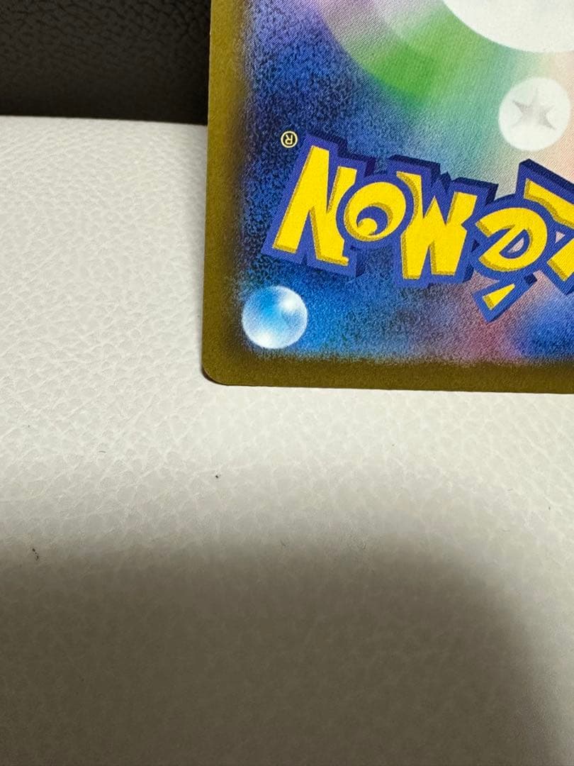 し*ず様 メガゲンガーex SAR