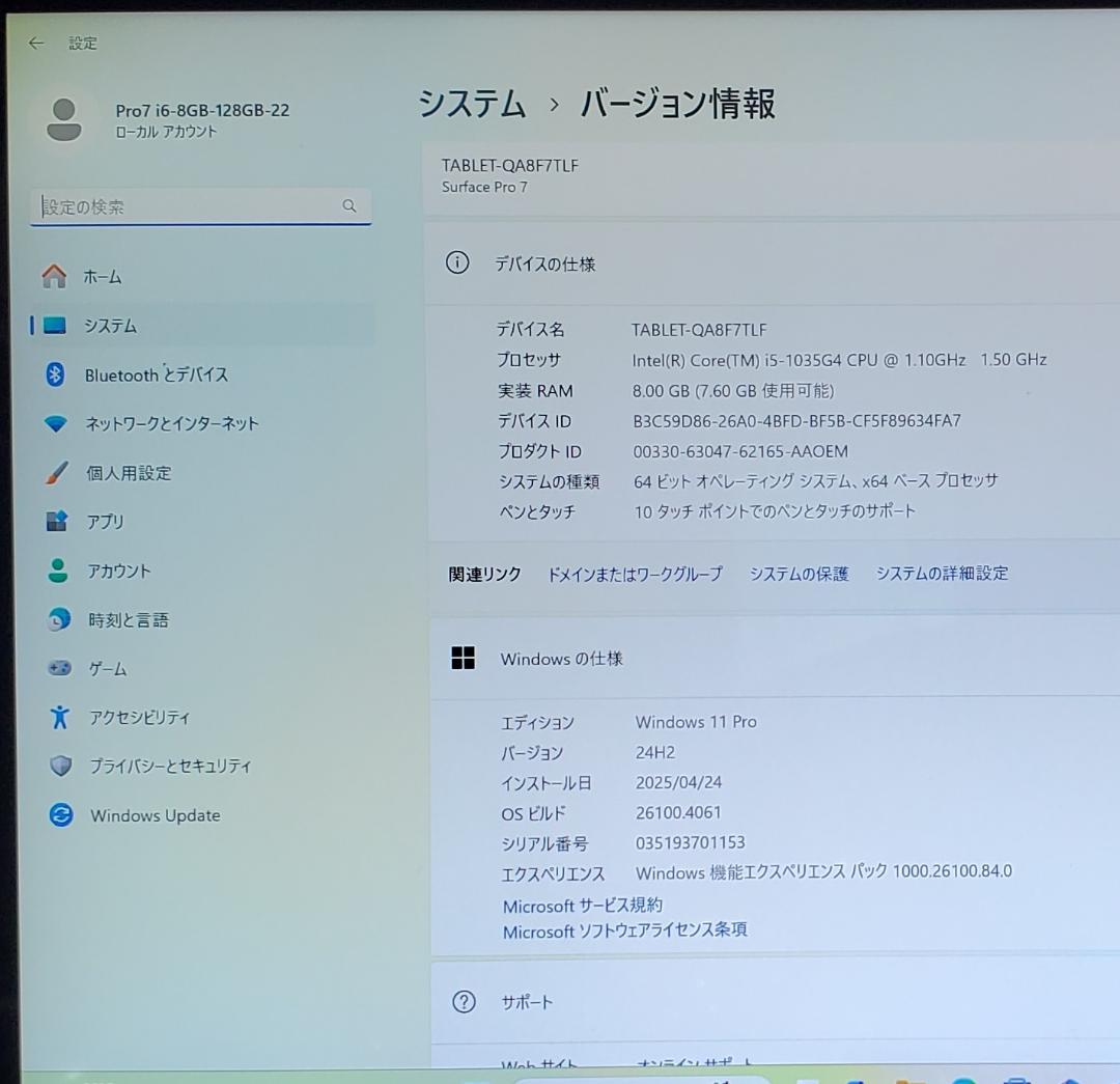 (美品) Surface Pro7 i5/8GB/128GB office
