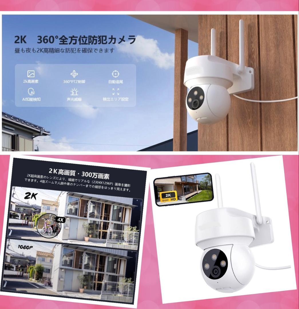 ❤2K超高画素☆夜間カラー撮影OK❣360°全方位死角なし♪❤防犯カメラ