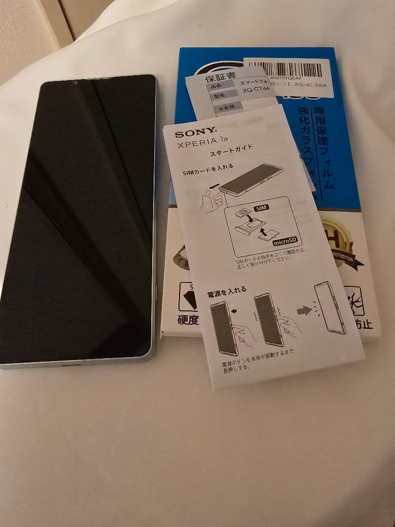 SONY XPERIA 1 IV 直販SIMフリーモデル XQ-CT44
