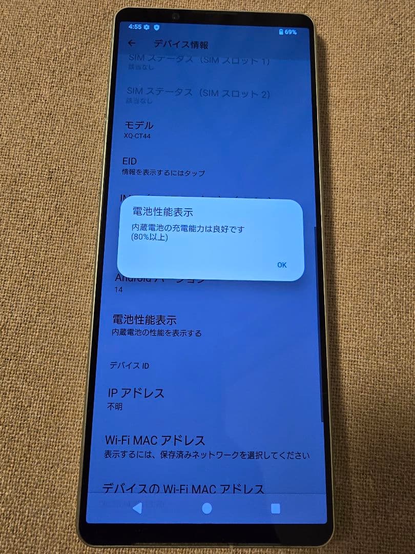 SONY XPERIA 1 IV 直販SIMフリーモデル XQ-CT44