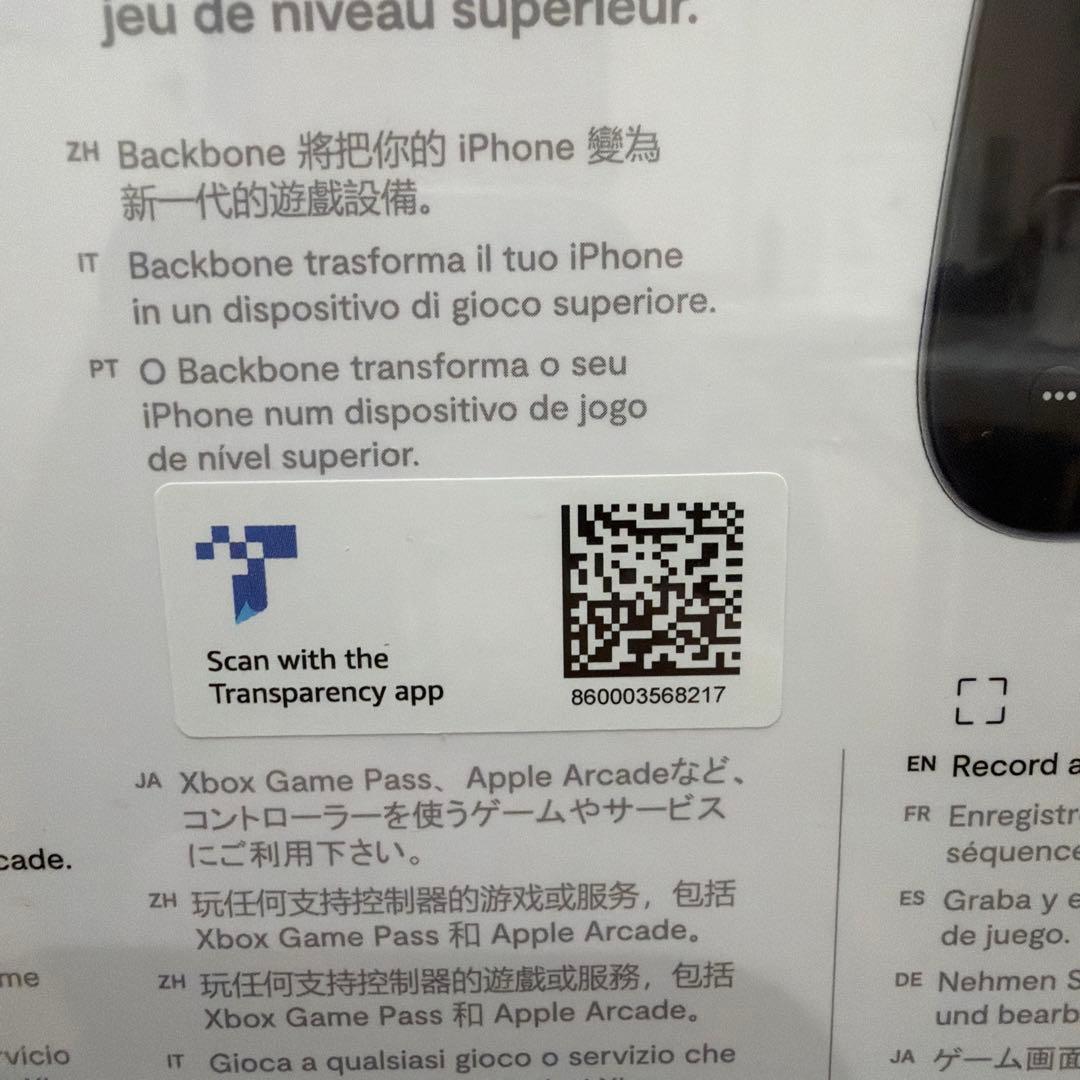 Backbone iPhone ゲームコントローラー