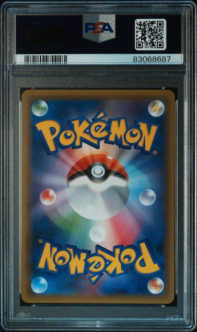 psa10 ナツメの暗示 SR SM9 ポケモンカード