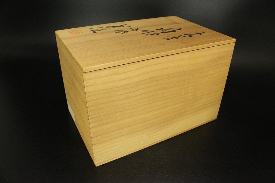 料理器 トルコ青 向付 小碗 義隆作 共箱(LC779)