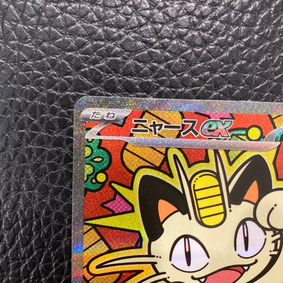 あ*ぴ様 ポケモンカード