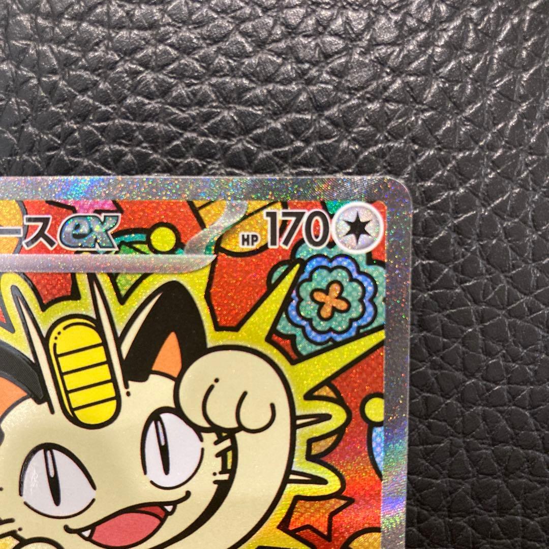 あ*ぴ様 ポケモンカード