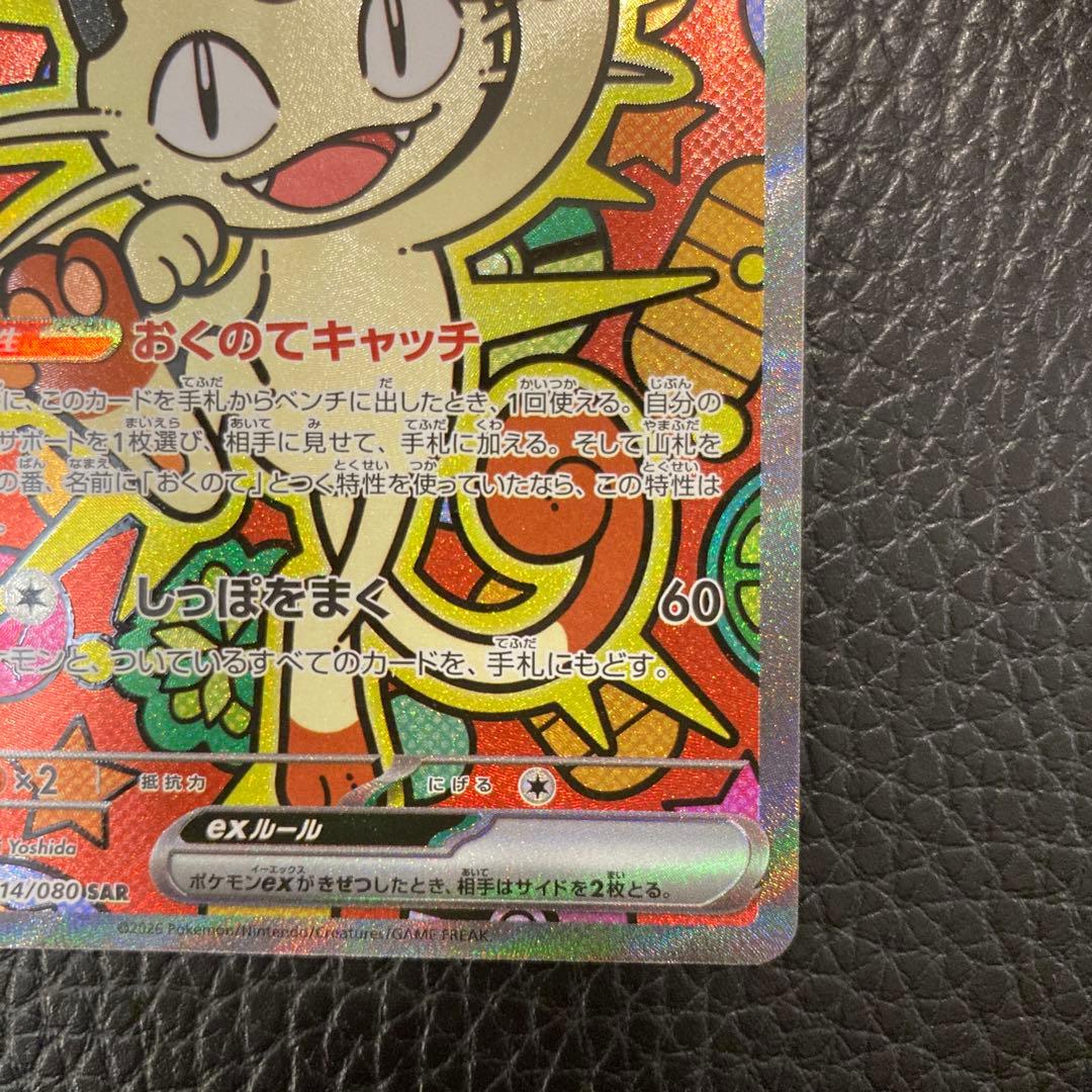 あ*ぴ様 ポケモンカード