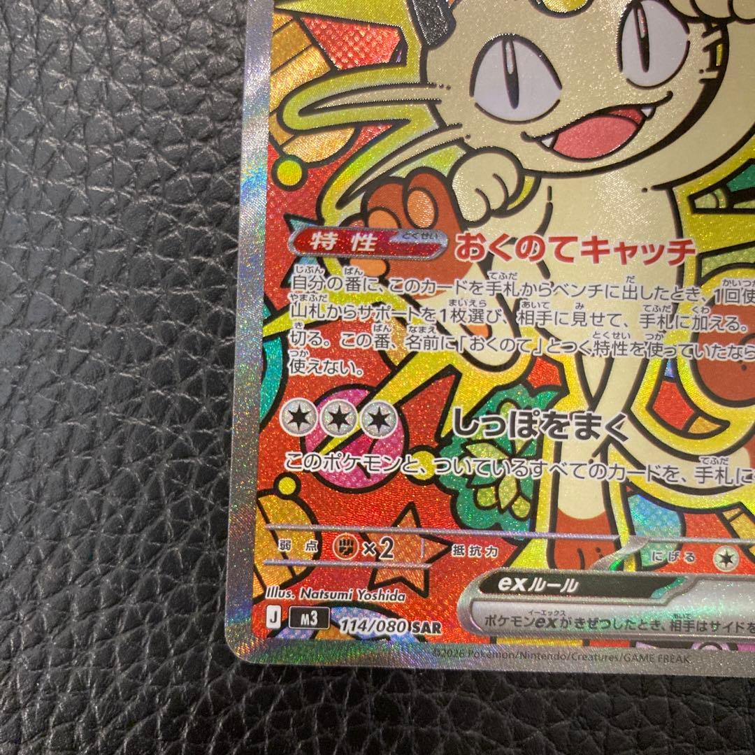 あ*ぴ様 ポケモンカード