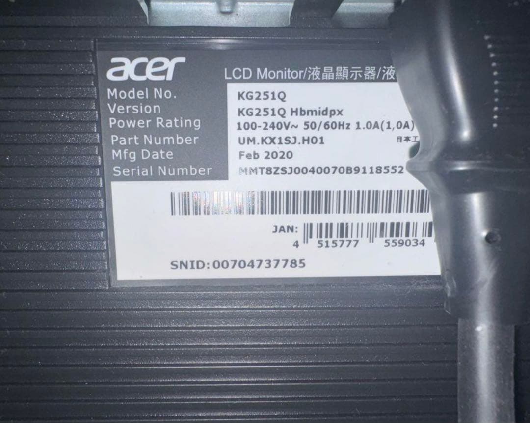 Acer KG251Q モニター 本体