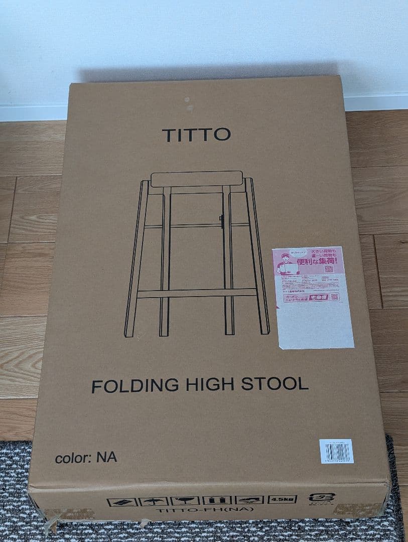 折り畳みハイスツール キッチン 椅子 チェア