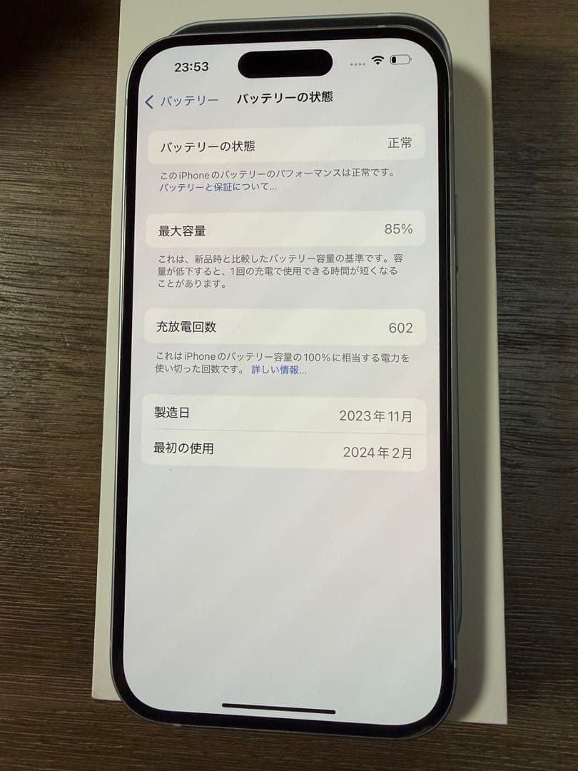 iPhone15 ブルー 128GB SIMフリー 箱、充電ケーブル付き