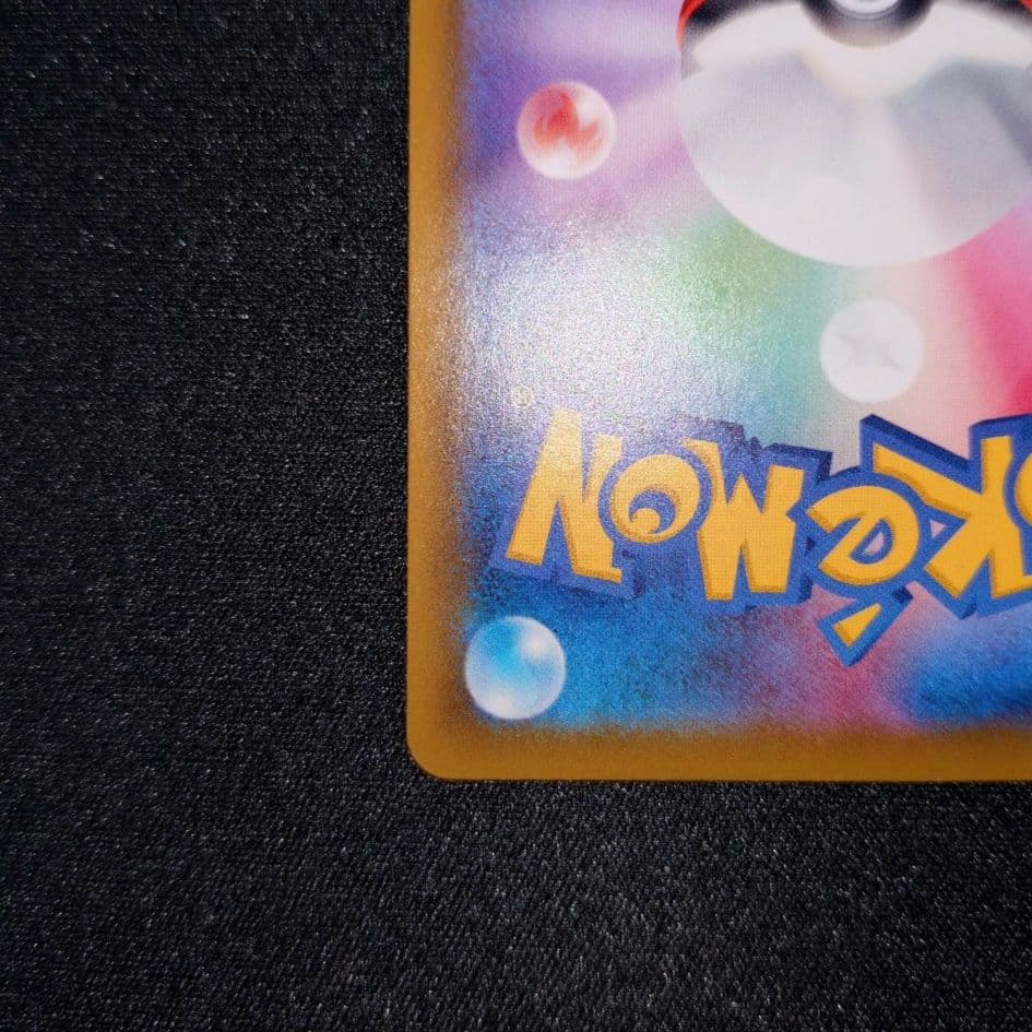 グレイシアVMAX 【S6a】 091/069 HR