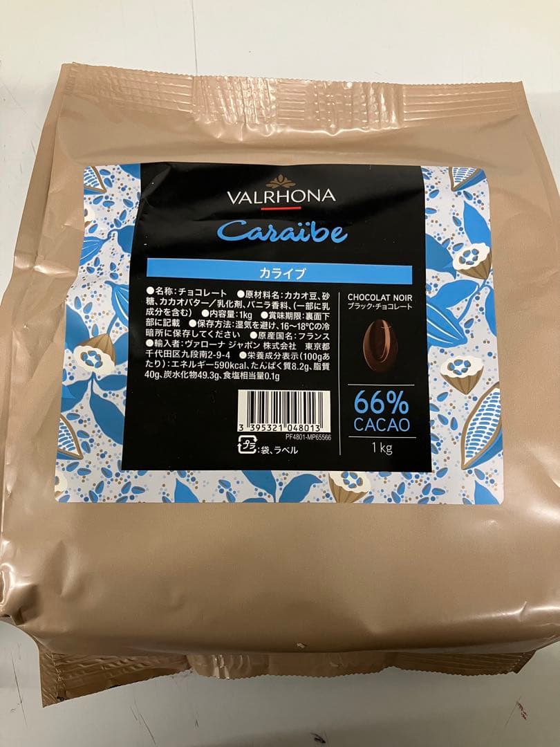 グアナラ1キロカライブ1キロ