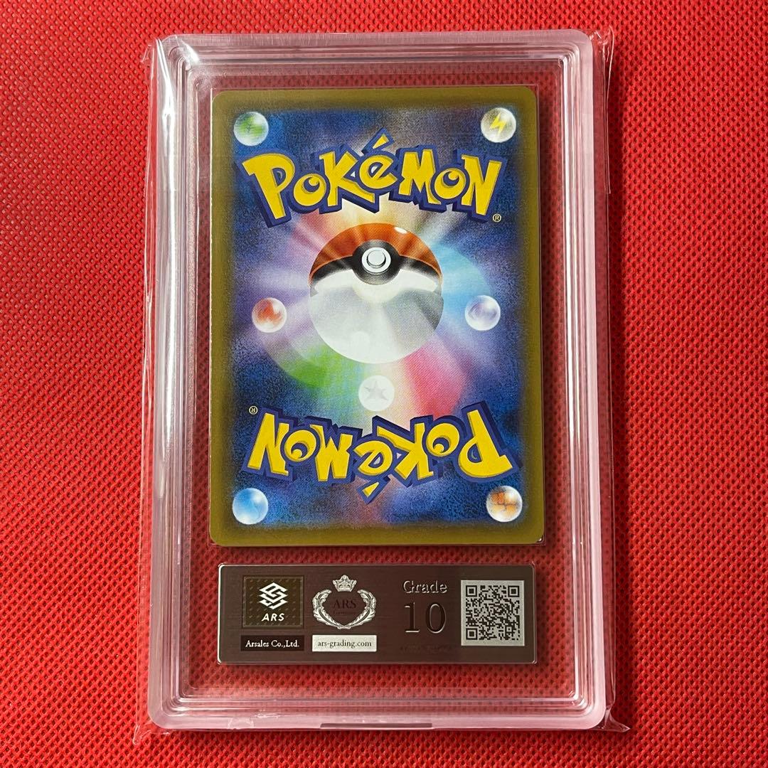 ARS10★ レックウザV 075/067 SR ポケモンカード