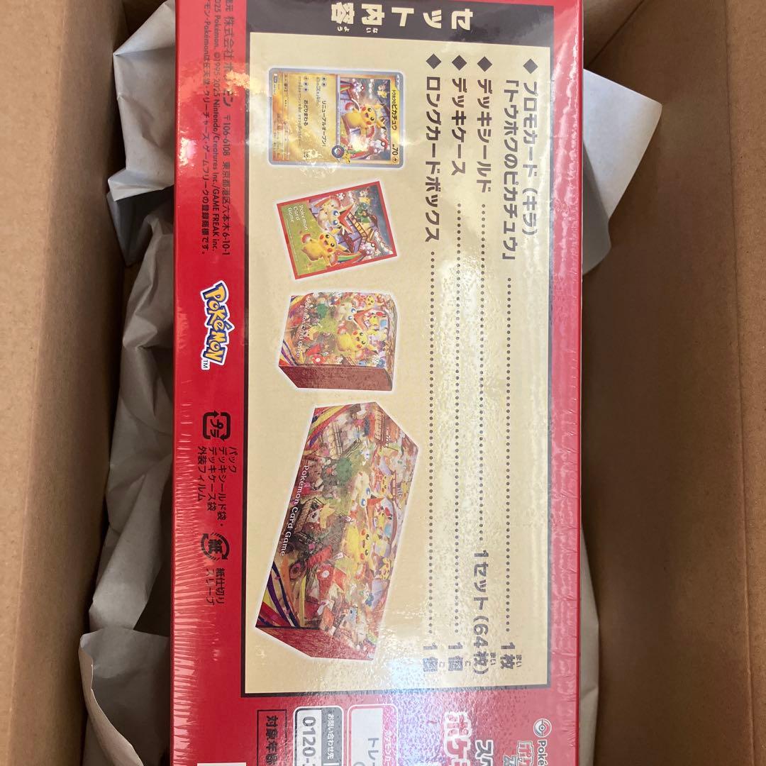 t*Y様 新品・未開封　ポケモンカードスペシャルBOXポケモンセンタートウホク