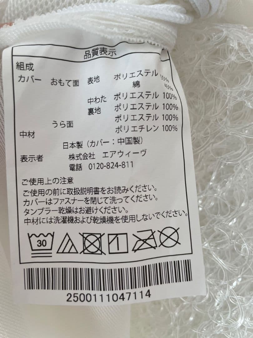 エアウィーヴスマートZ01シングル