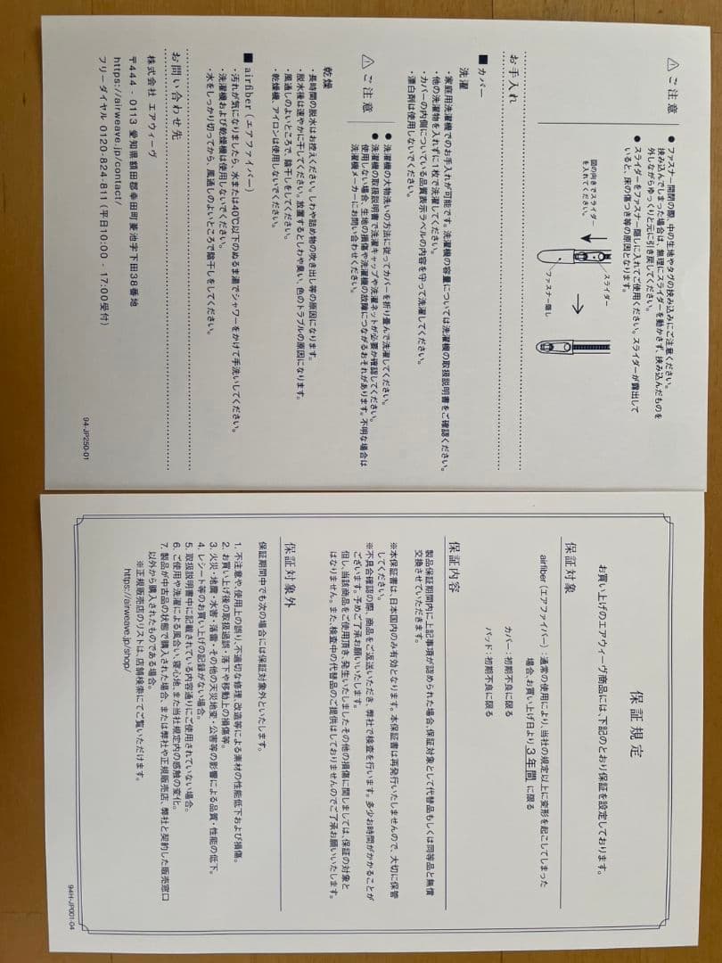 エアウィーヴスマートZ01シングル