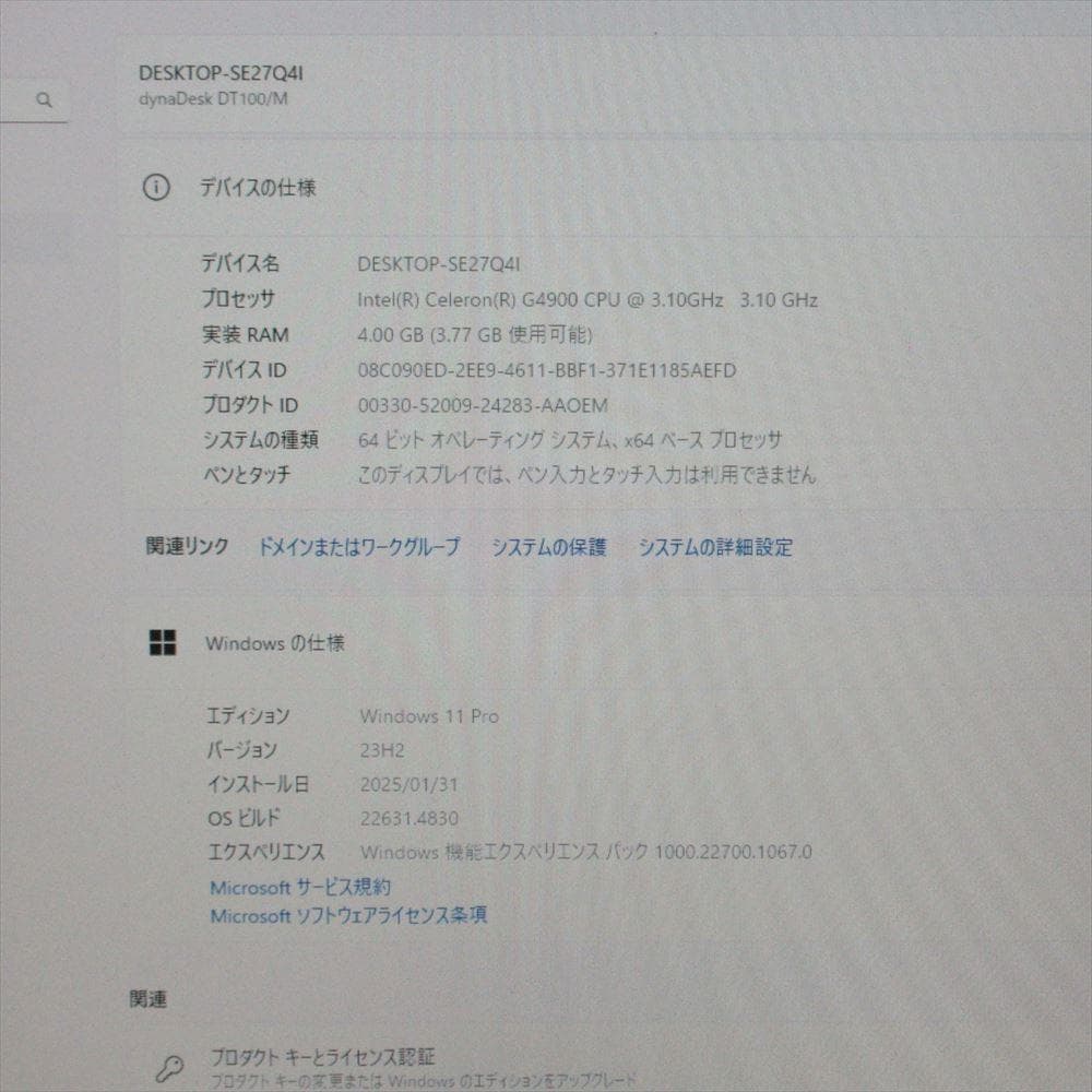 整備済 Windows 11 第8世代 SSD250GB メモリ4GB