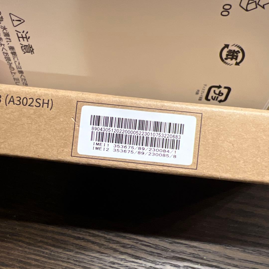 i*y様 AQUOS wish3 スマートフォン本体